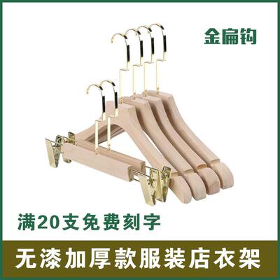 高端无痕实木衣架加厚金扁钩裤架 可定制LOGO中式复古风格AKAW品