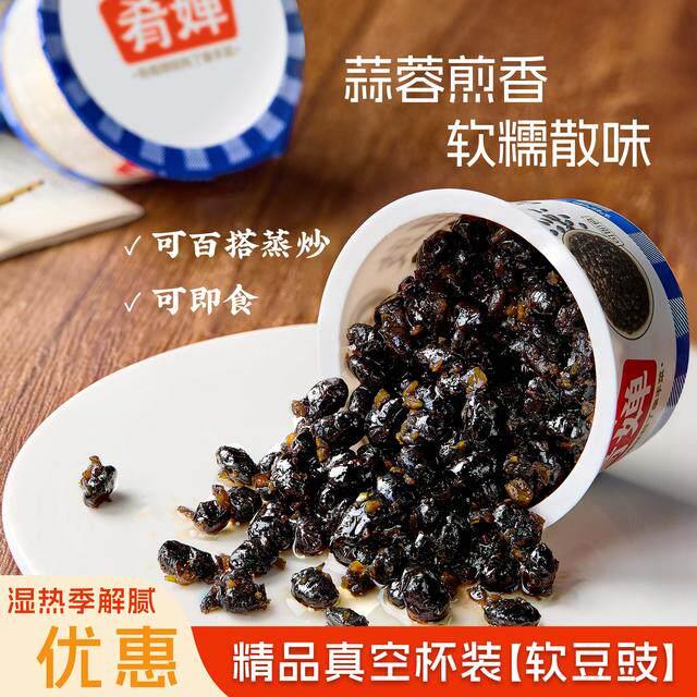 正宗肴婵精品软豆豉百搭蒸炒一酱成菜家常快手菜豆豉蒸排骨辣椒炒