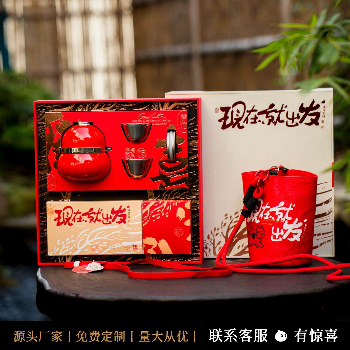 2026春节礼品套盒葫芦随身杯泡茶杯斜挎包背带旅行套装过年送礼