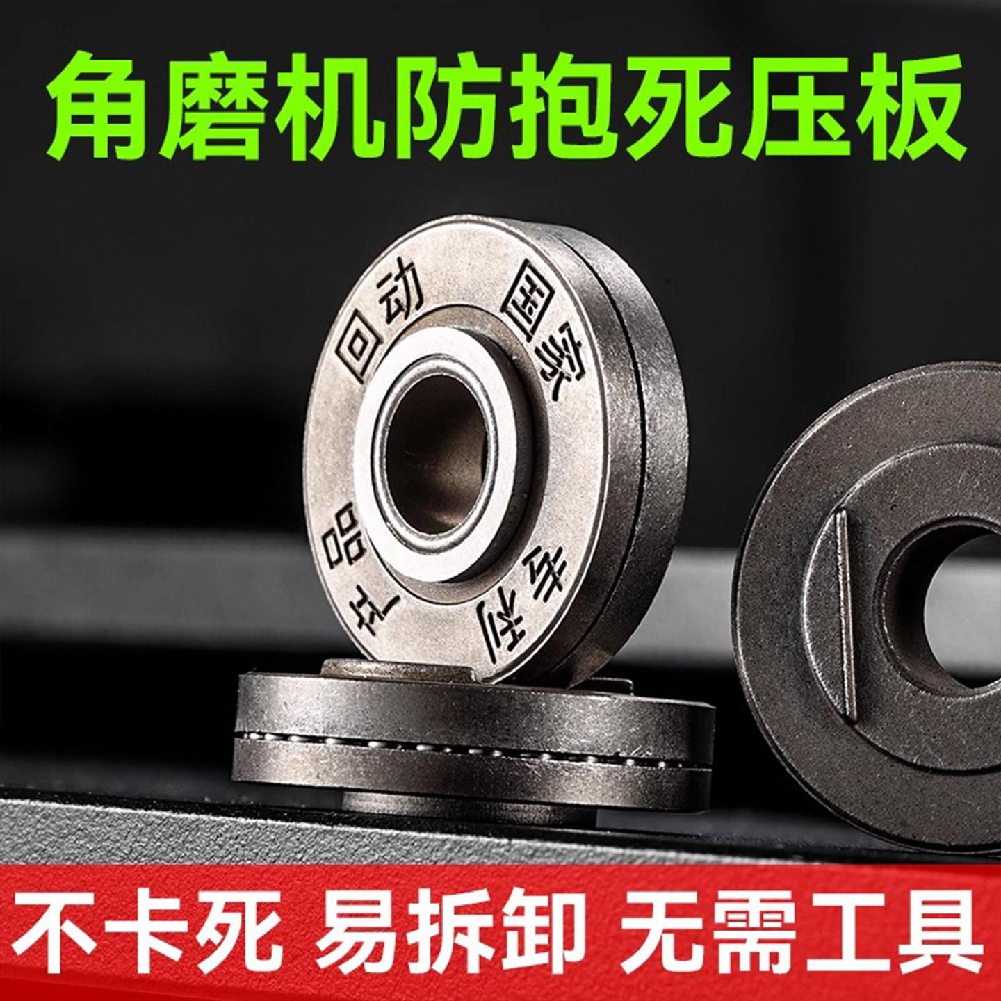 100角磨机压板万用改装头切割机配件大全通用螺母螺丝磨光机压盖