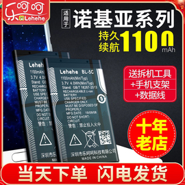 乐呵呵适用bl-5c诺基亚手机锂电池2610bl5c插卡3.7v小音箱响1110收音机，31005ca一5cb513016003650n72