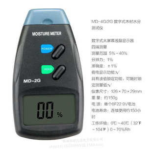 厂家直销数字式 木材水份测试仪态 测湿仪 水份仪MD-4G /2G