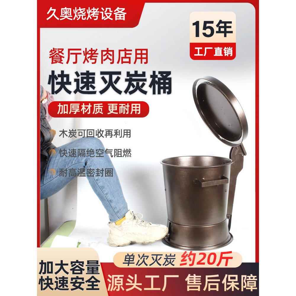 商用灭碳桶烤肉店烧烤店灭碳炉息炭桶灭炭桶废碳息灭碳箱闷炭桶盒