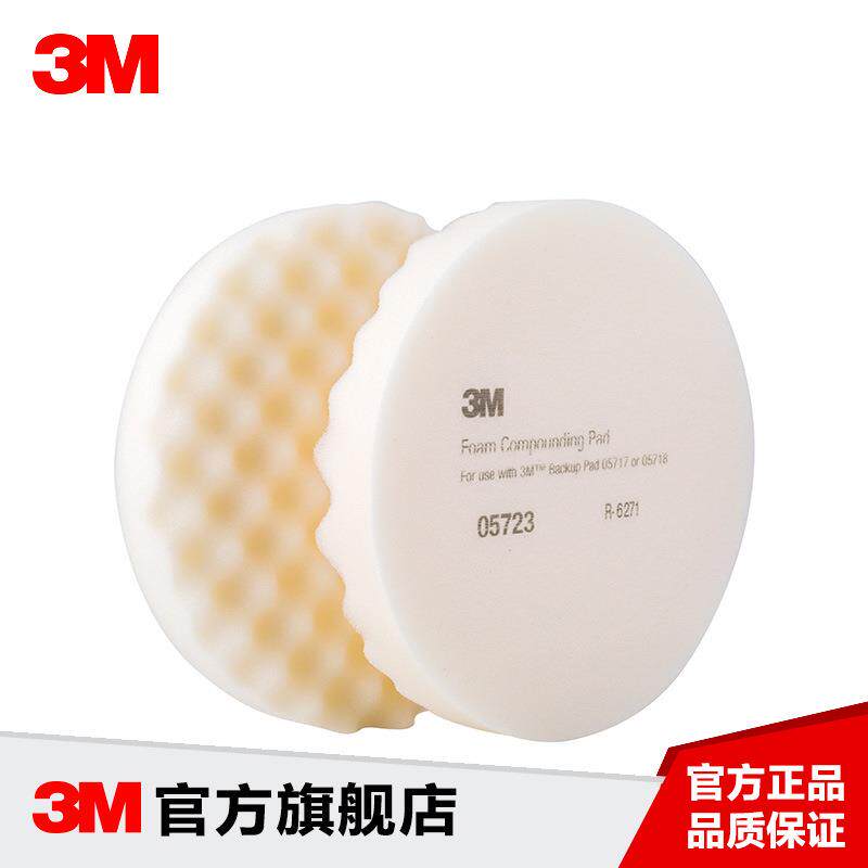 3M PN05723 白色波浪抛光海绵轮 抛光海绵盘12袋/箱