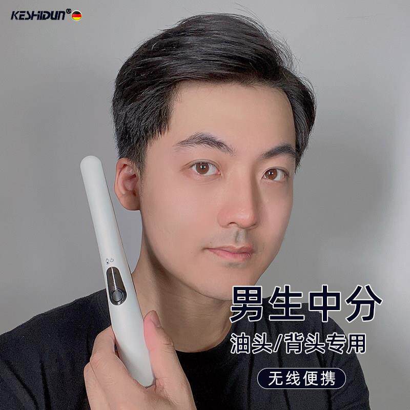 科仕顿无线 线直发梳男士专用可携式USB充电卷发棒蓬松纹理背头造