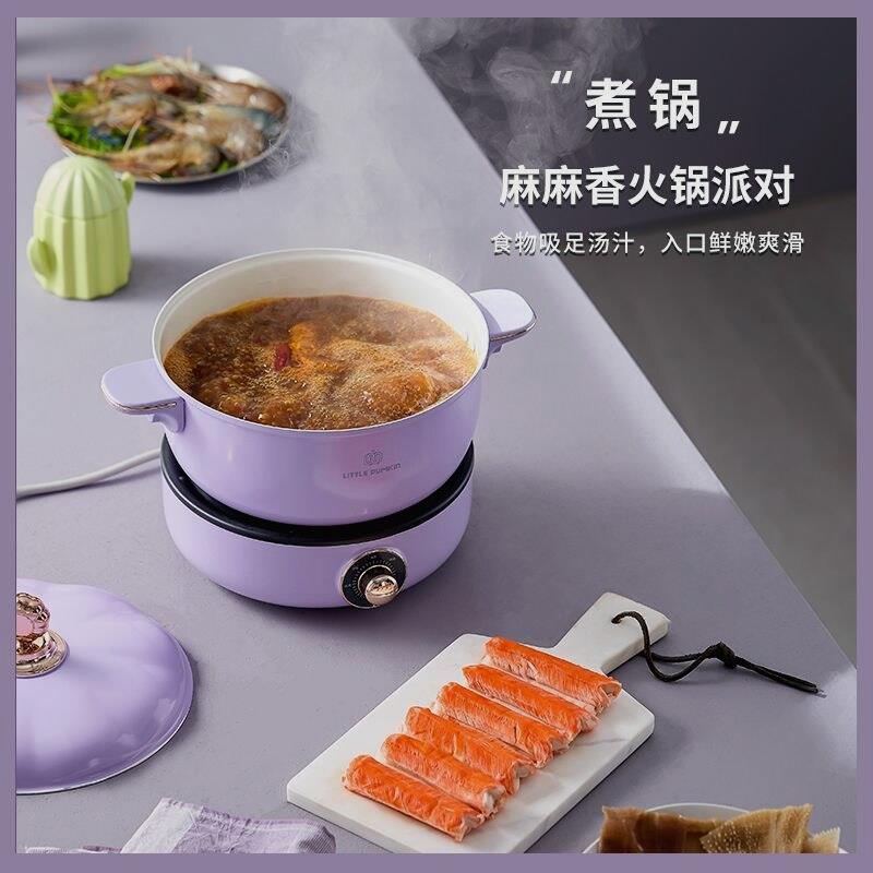 分离式快煮锅电火锅锅家用两件式学生宿舍小型多功能煎炒电热炒菜