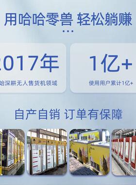 扫码全自售工货机自助动贩卖机厂家医人QGE院厂无售卖机