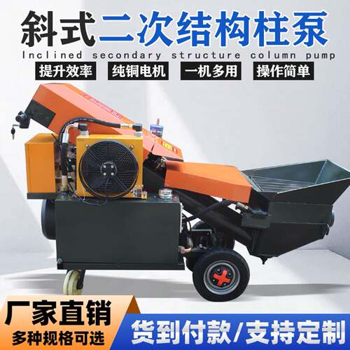 二次结构混凝土输送泵 迈锐牌混凝土泵 建筑用混凝土输送机 现货