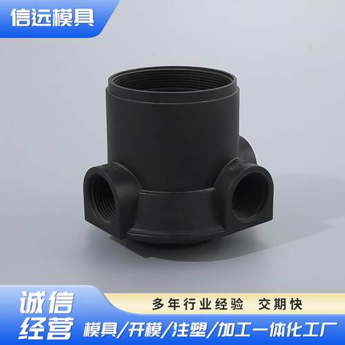780H塑胶净水器泵体配件模具厂家模具一体化设计组装注塑加工
