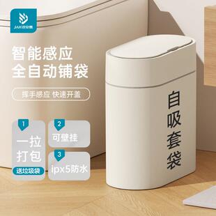洁安惠网红轻奢智能垃圾桶家用带盖子化妆室电动夹缝纸篓自动感应