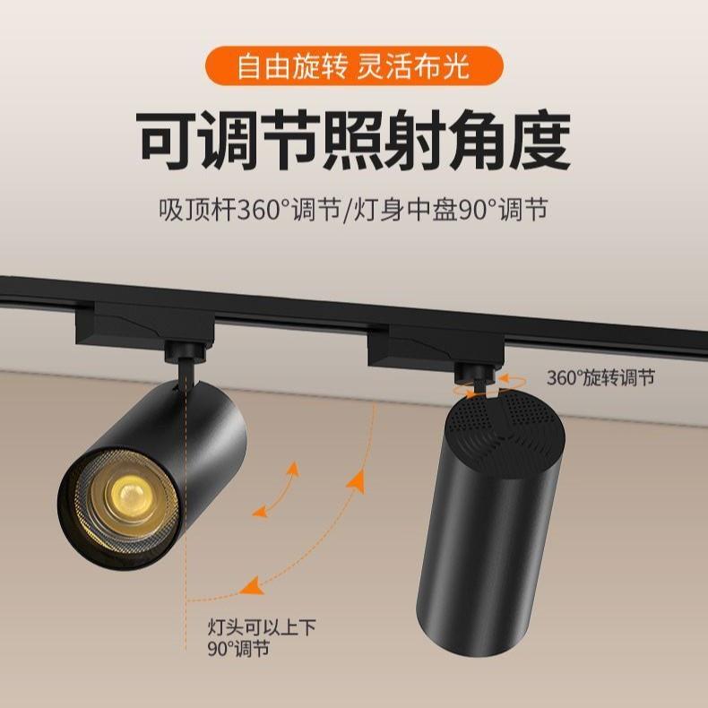 轨道射灯LED射灯商用超市服装店展厅节能超亮聚光轨道灯明装轨道