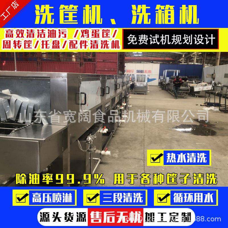 高压喷淋洗筐机塑料框清洗设备鱼虾周转筐喷淋多功能果蔬洗筐机