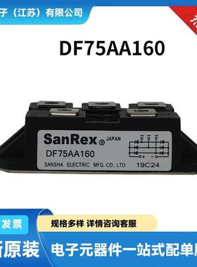 原厂供应DF40BA80DF50AA120DF50AA160单相整流桥功率整流桥