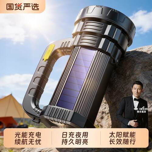 手电筒2025新款强光充电超亮家用手提探照灯太阳能户外led照明灯