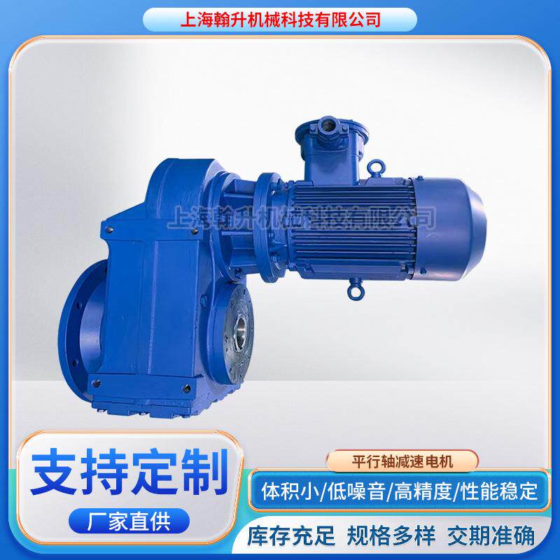 诺德减速机S6382-100AP/4卧式涡轮减速器平行轴减速电机