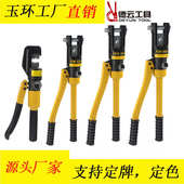 玉环工具YQK 电线缆铜铝鼻子夹线钳手动快速液压钳子 70120240300