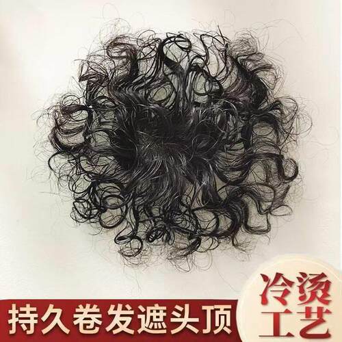 假发遮白发全真发小卷发片头顶补发无痕蓬松自然羊毛卷妈妈短卷发