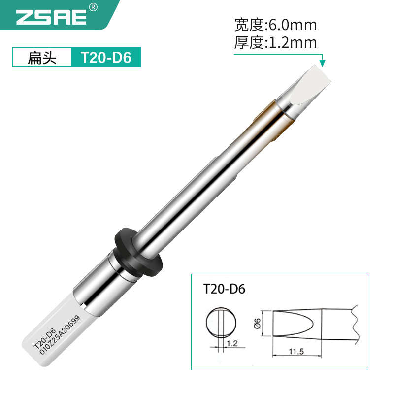 T20烙铁头T20-K焊咀838焊台发热芯150w烙铁嘴T20-D32一字T20-BC3