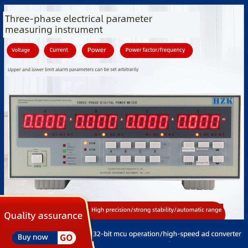 华之驰电气参数测试仪多功能智能功率表交直流三相电压电流测试仪