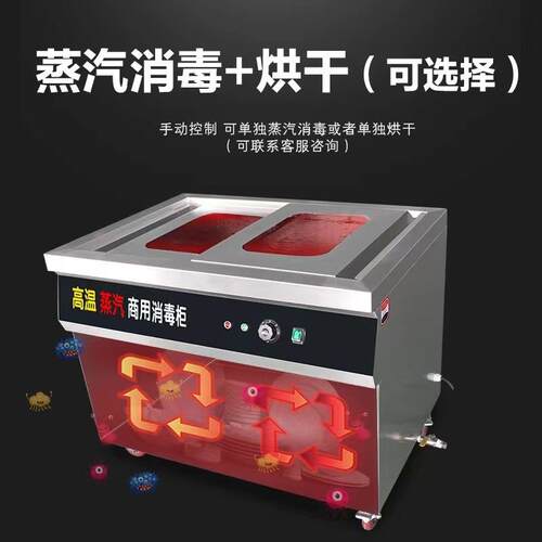 高温蒸汽消毒大型商用酒店餐厅碗筷餐具消毒烘干不锈钢消毒一体柜