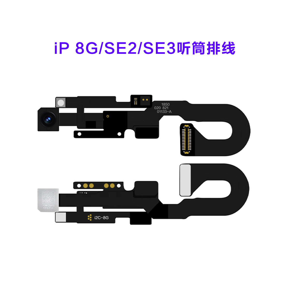 i2C 8-14PM听筒检测排线解决听筒导致的无面容无原彩问题支持i6S