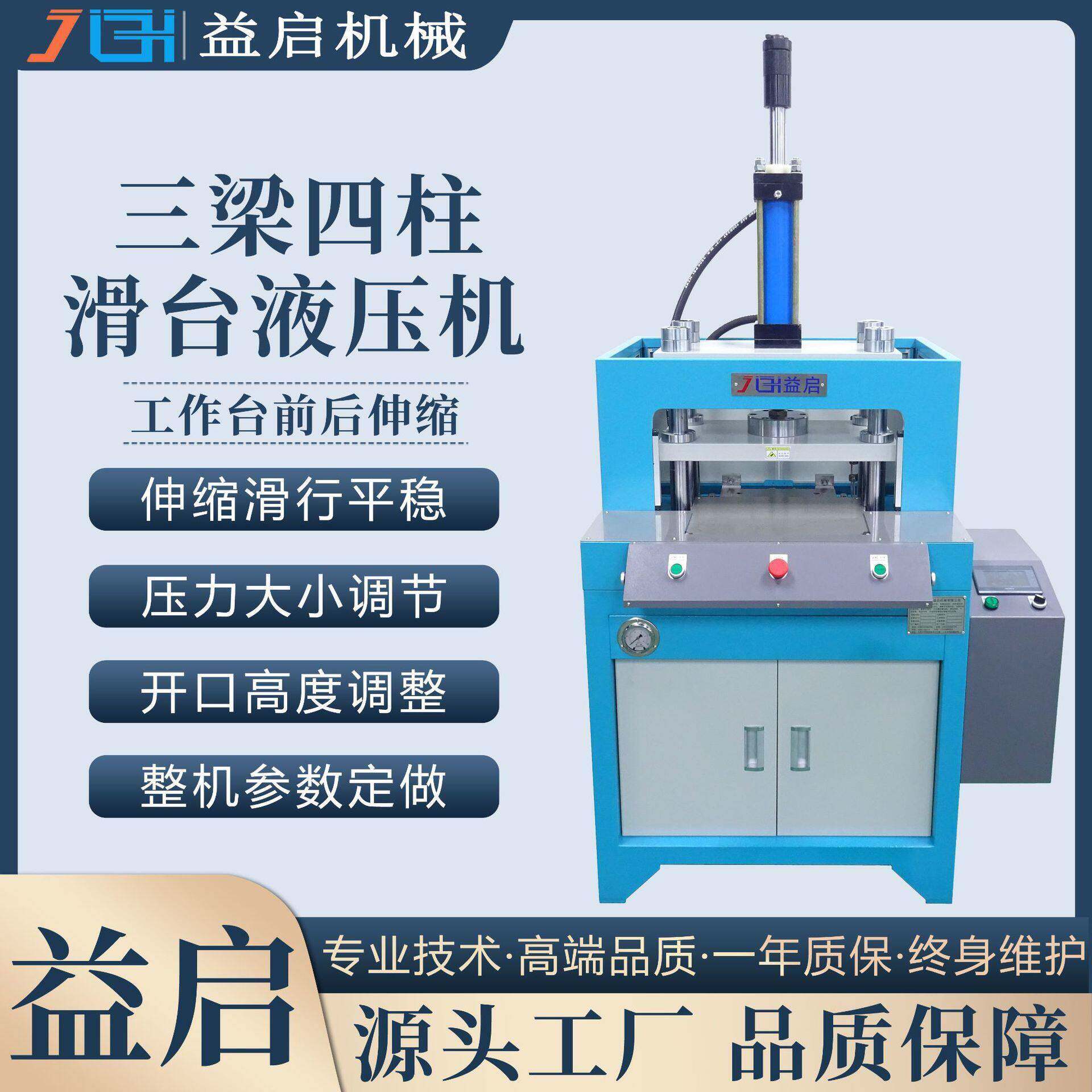 四柱三板滑台式液压机下台自动送料推拉式精密裁断油压压床