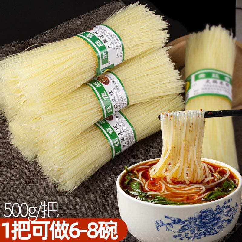 金丝米线细米线干货河南米线速食易煮0脂肪午餐家用砂锅米线散装