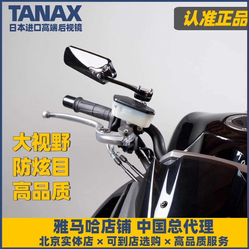 TANAX摩托车后视镜改装反光镜大视野广角电动车放眩目折叠AMS高金