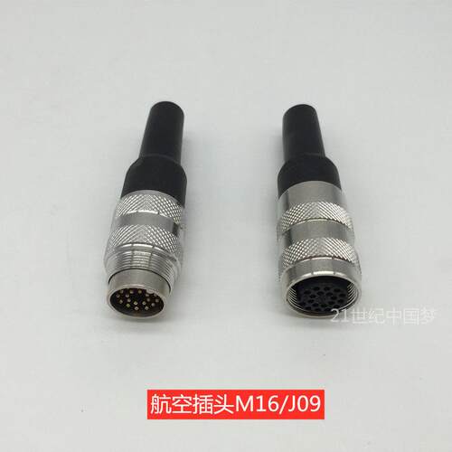 J09航空插头M16连接器C09公母头23456针7812孔14161924芯接头插件