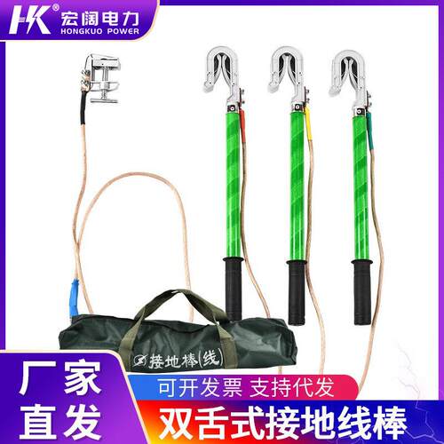 户外带672型带包路接V地线10KV110K220携KV高压电力手握式短接地