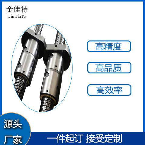 高精度双螺母DFU10020重载大型滚珠丝杆长度尺寸制作金佳特工业