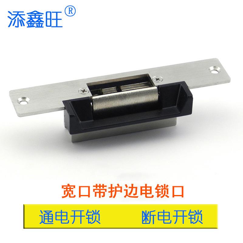 阴极锁家用门禁锁门禁电源控制门锁断电开锁通电电锁口系列电子锁