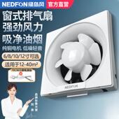 12寸排气扇强力厨房家用换气扇 绿岛风百叶窗排风扇化妆室6