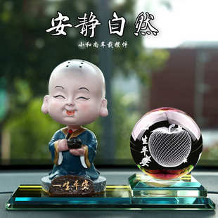 创意汽车摆件水晶球摇头小和尚卡通车载香水男女可爱饰品车内用品