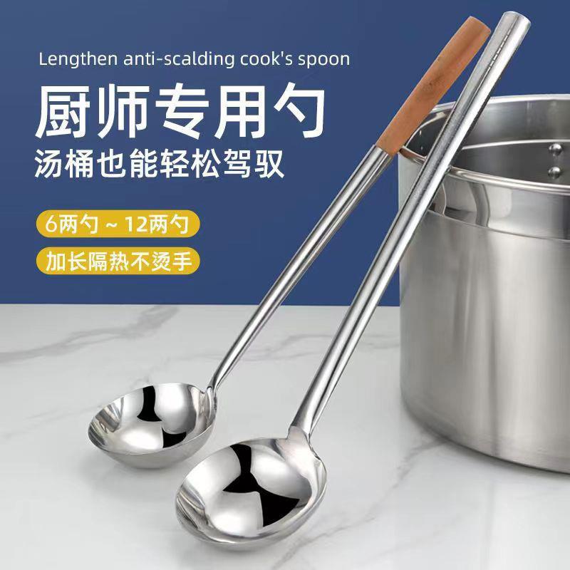 不锈钢炒勺厨师专用炒菜勺子家用长柄老式汤勺大号商用粥勺分菜勺