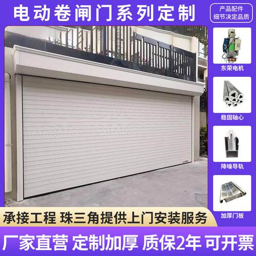 佛山工厂电动铝合金卷闸门商铺工程翻板门别墅车库门不锈钢卷帘门