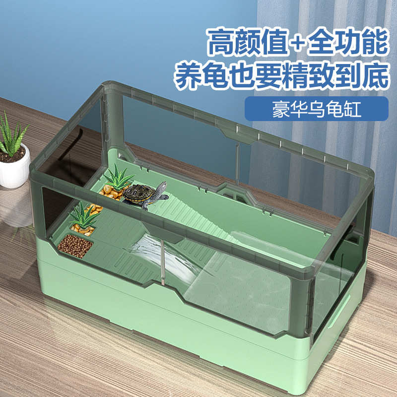 水族乌龟缸巴西龟盆饲养盒过滤防逃塑料爬台晒背大双层爬宠养殖箱