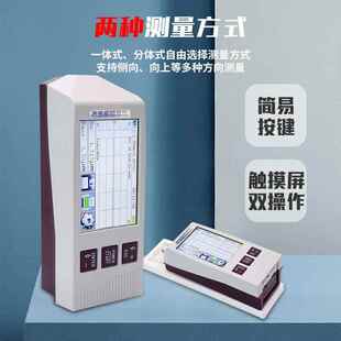 分体式 粗 粗可糙度仪表面光洁度测粗糙度量仪代三丰SJ2替10分体式