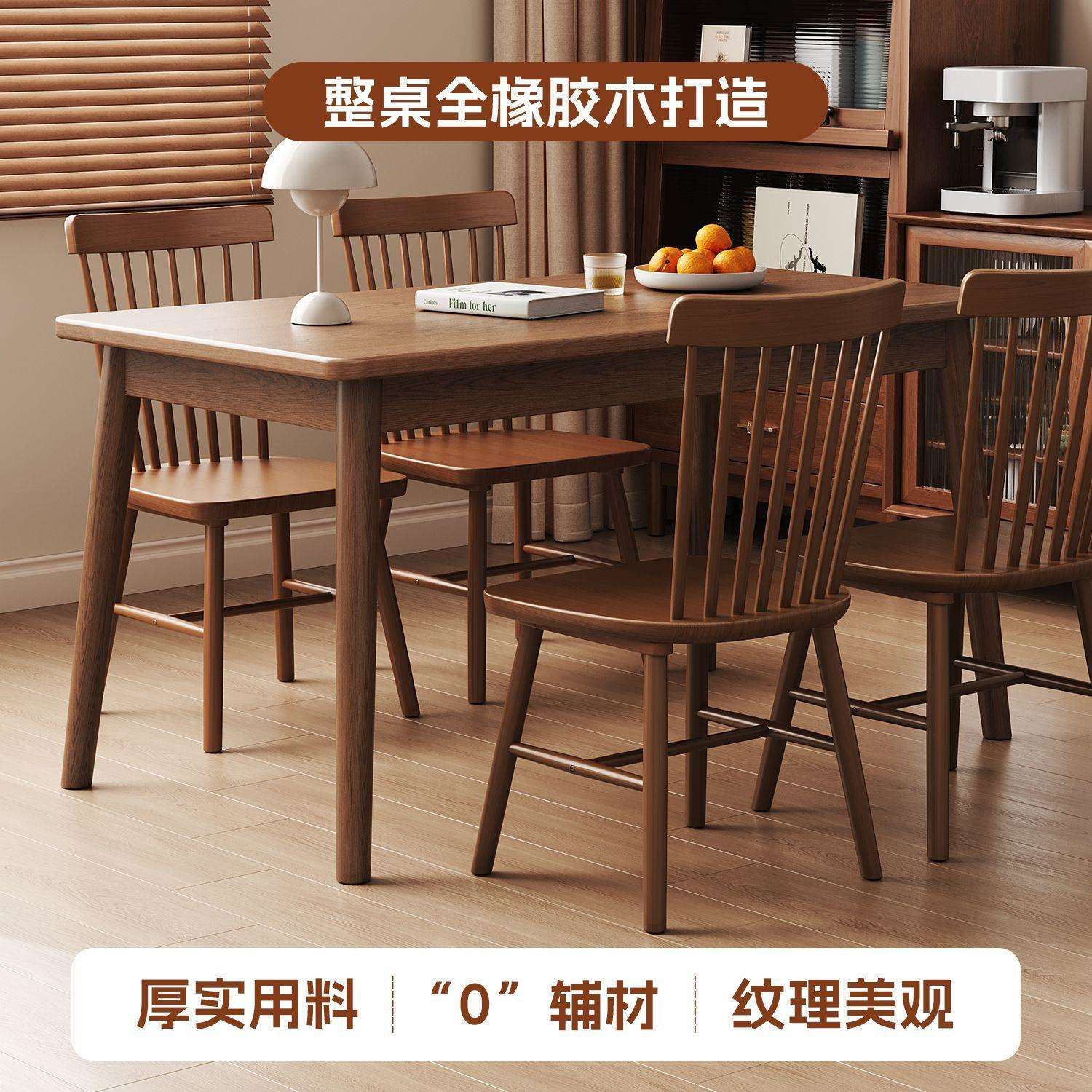 北欧实木餐桌椅加厚家用现代组合小户型简约组装长方形吃饭桌子