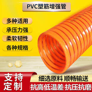 PVC塑料牛筋管批发吸沙管螺旋管软管塑筋管吸粮管子抽水管排水管
