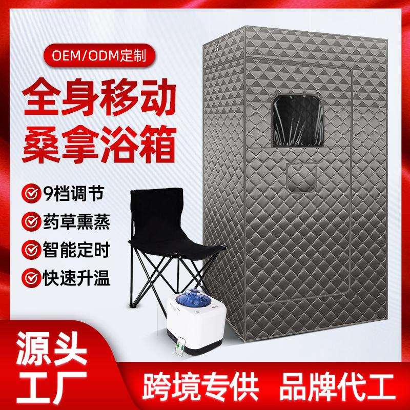 汗蒸箱家用汗蒸房成人单人满月排毒蒸汽机桑拿浴箱熏蒸全身发汗箱