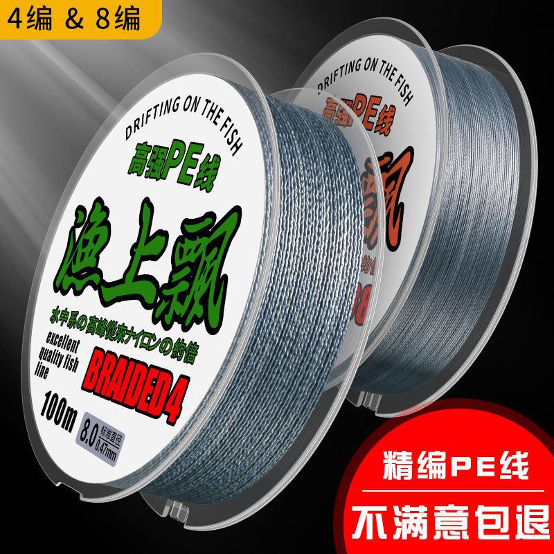 钓鱼线厂家批发鱼线高强其它渔具