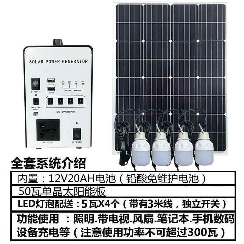 太阳系能发电统家用全套系统发电机2太阳能板发电20V用家太阳能发