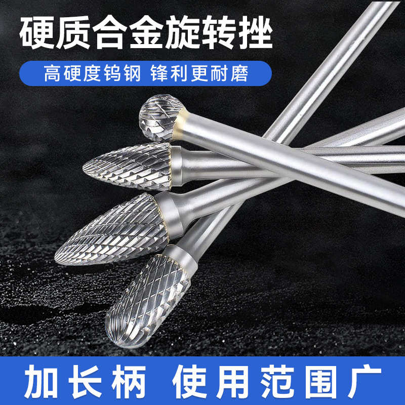 4件套150-160mm加长型硬质合金旋转锉钨钢磨头雕刻削磨铣刀