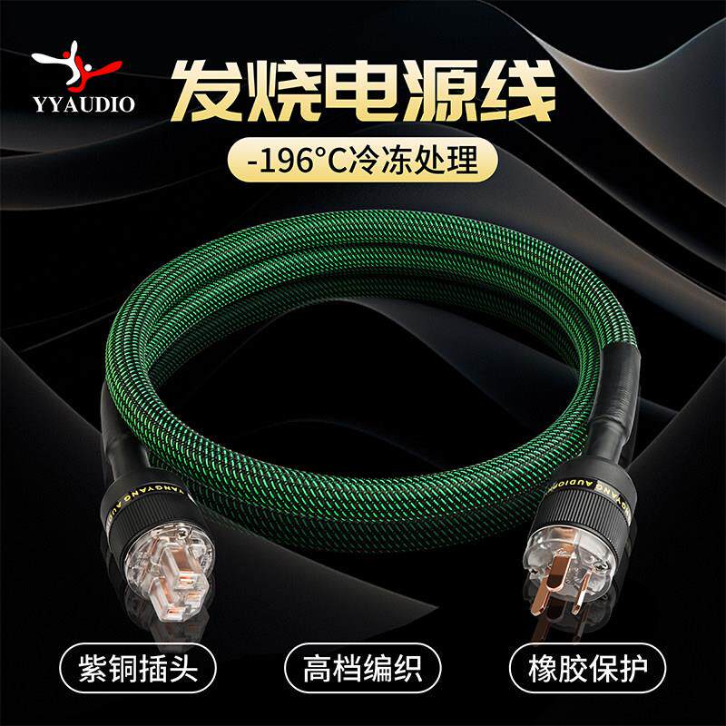 麦景图音响专用电源线 发烧级CD电源线 纯铜前后级功放电源线
