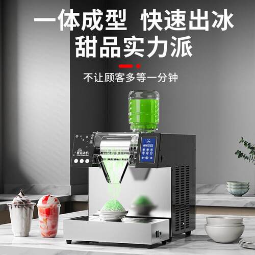 冰仕特雪花冰机商用绵绵冰机雪冰制冰机刨冰机网红摆摊韩式雪花机