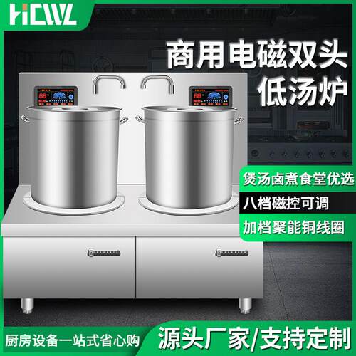 商用平面矮脚低汤炉食堂饭店厨房大功率卤煮煲汤熬粥单双头矮汤炉