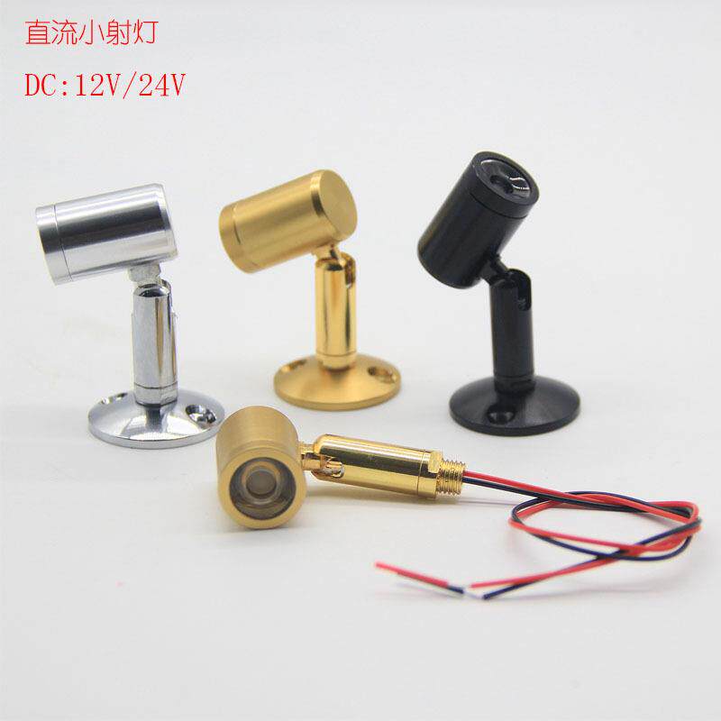 LED低压直流12V24V货架展柜1W小灯头迷你珠宝展贵柜台聚光小射灯