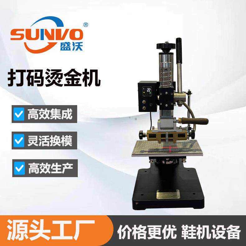 工厂直销 | 黑色打码烫金机 气动皮革纸张烫金机 烫金压痕机