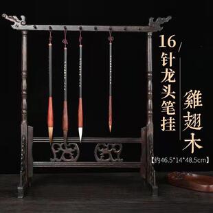 毛笔架子挂笔架文房四宝鸡翅木笔架毛笔挂笔初学毛笔架子书法挂架